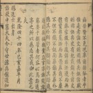 乾隆甘州府志16卷.pdf下载