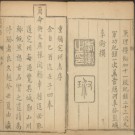 乾隆定州志一〇卷.pdf下载