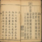 乾隆蔚州志补十二卷.pdf下载