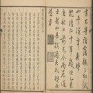 乾隆丰润县志八卷.pdf下载