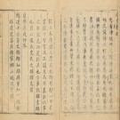 康熙雄县志三卷.pdf下载