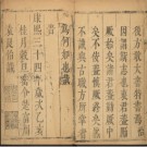 康熙密县志6卷.pdf下载