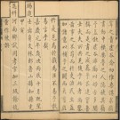 嘉庆鲁山县志二十六卷.pdf下载