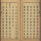 康熙松溪县志十卷.pdf下载