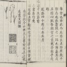 乾隆重修襄垣县志八卷.pdf下载