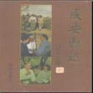 河北省成安县志.pdf下载