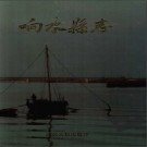 江苏省响水县志.pdf下载