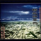 新疆 特克斯县志.pdf下载