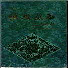 江西省德安县志.pdf下载