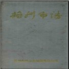 江西省抚州市志.pdf下载