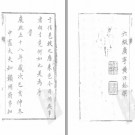 信丰县志[康熙]十二卷卷首一卷.pdf下载