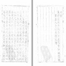 乡宁县志[顺治]六卷 蒲县新志[康熙]八卷 崞县志续编[乾隆]二卷.pdf下载