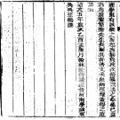 ［道光］河内县志三十六卷 袁通主修 方履 吳育纂 清道光五年（1825）刻本