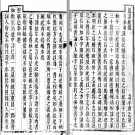 ［嘉庆］清平县志十七卷 萬承紹修  周以勳纂 嘉慶三年（1798）刻本