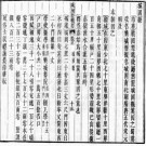 道光陕西志辑要 吕泾野先生高陵县志 民国礼泉县续志 兴平县志 光绪兴平县士女续志