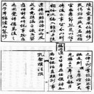 光绪绥德直隶州志 乾隆府谷县志 康熙[鹿阝]州志 乾隆延长县志 咸丰保安县志 道光澄城县志