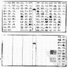 乾隆富平县志 万历续朝邑县志 乾隆雒南县志 民国重修镇安县志