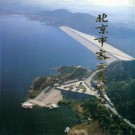 北京市密云县地名志 1992版.pdf下载