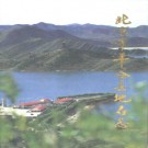 北京市平谷县地名志 1993版.pdf下载