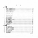 河北省成安县地名志 1984版.pdf下载