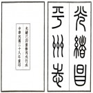 [光绪]昌平州志十八卷（光绪 民国铅印本）.PDF电子版下载