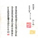 [崇祯]帝京景物略（崇祯 康熙抄本）.PDF电子版下载