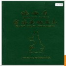陕西省宝鸡县地名志 1989版.PDF电子版下载