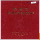 陕西省西安市地名志 1986版.PDF电子版下载