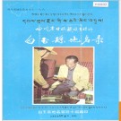 四川省甘孜藏族自治州白玉县地名录 1988版.PDF电子版下载