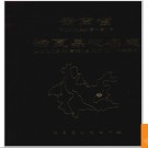 云南省陆良县地名志 1984版.PDF电子版下载