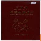 云南省弥渡县地名志 1986版.PDF电子版下载