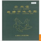 云南省曲靖市地名志 1985版.PDF电子版下载