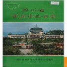 重庆市地名录 1986版.PDF电子版下载