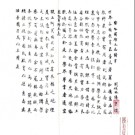 民国察哈尔乡土志 林传甲纂修 民国二十四年油印本.PDF电子版下载