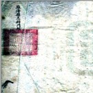 ［民国］鸡泽县志料门类 民國二十年抄本.PDF电子版下载