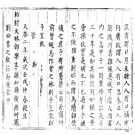 [天启]乐亭县志十二卷 潘敦复纂 明天启2年刊本.PDF电子版下载