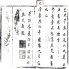 ［康熙］内丘县志四卷 汪匡鼎修 和羹纂 康熙七年（1668）刻本.PDF电子版下载