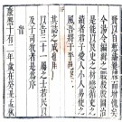 ［康熙］平山县志五卷 湯聘修 秦有容纂 康熙刻本.PDF电子版下载