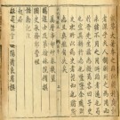 ［万历］洪洞县志八卷 喬因羽修 晉朝臣纂 萬曆十九年（1591）刻本.PDF电子版下载